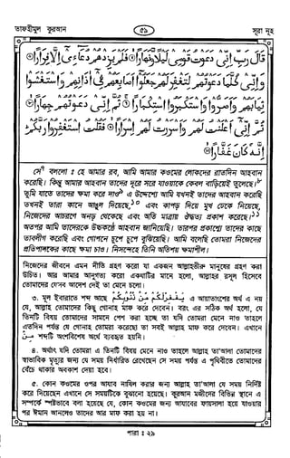 Tafhimul_Quran_Bangla.pdf