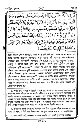 Tafhimul_Quran_Bangla.pdf