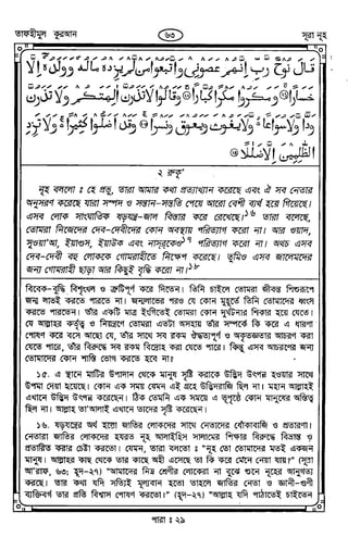 Tafhimul_Quran_Bangla.pdf