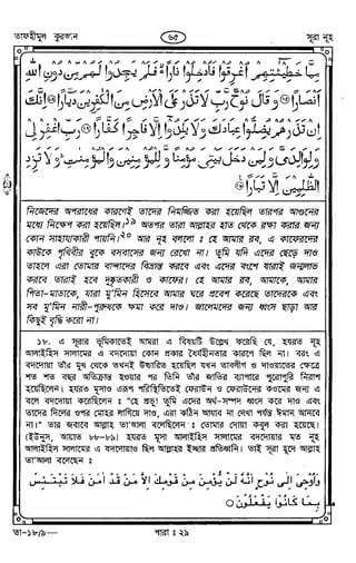 Tafhimul_Quran_Bangla.pdf