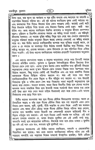 Tafhimul_Quran_Bangla.pdf