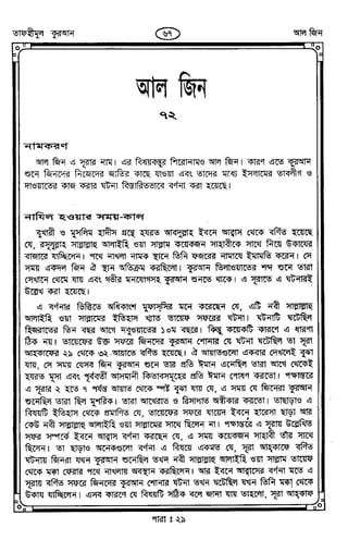 Tafhimul_Quran_Bangla.pdf