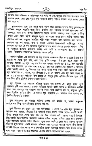 Tafhimul_Quran_Bangla.pdf