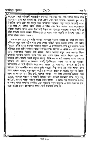 Tafhimul_Quran_Bangla.pdf