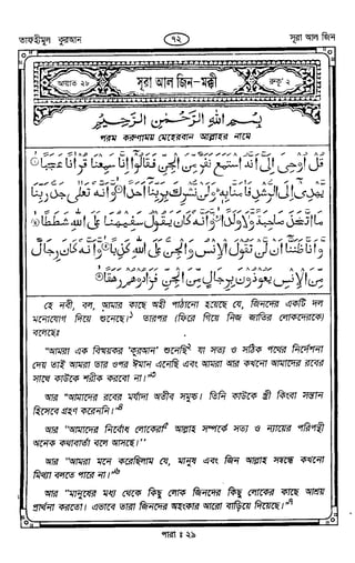 Tafhimul_Quran_Bangla.pdf