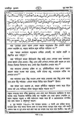 Tafhimul_Quran_Bangla.pdf