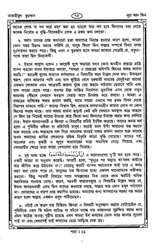Tafhimul_Quran_Bangla.pdf