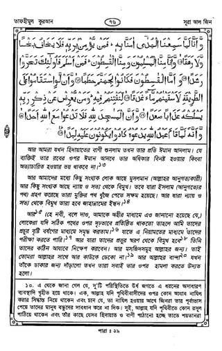 Tafhimul_Quran_Bangla.pdf