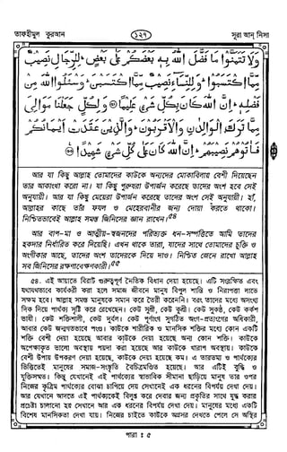 Tafhimul_Quran_Bangla.pdf