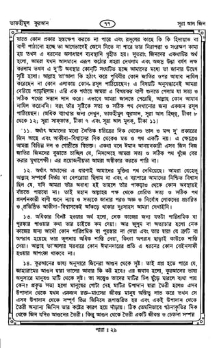 Tafhimul_Quran_Bangla.pdf