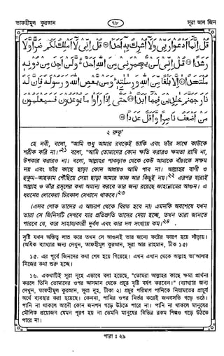 Tafhimul_Quran_Bangla.pdf