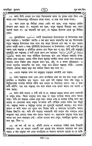 Tafhimul_Quran_Bangla.pdf