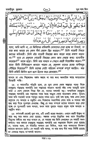Tafhimul_Quran_Bangla.pdf