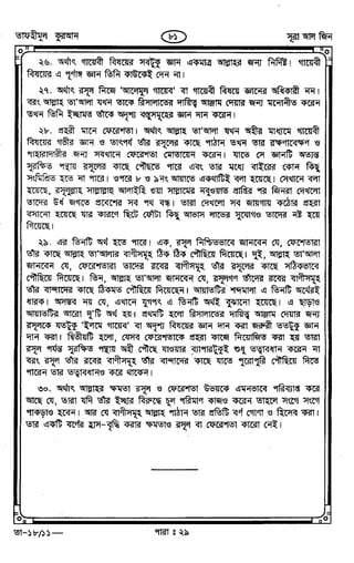 Tafhimul_Quran_Bangla.pdf
