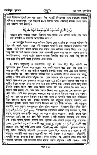 Tafhimul_Quran_Bangla.pdf