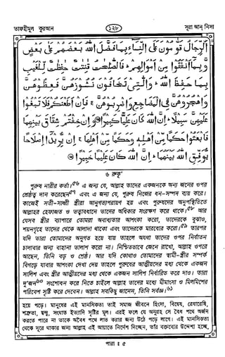 Tafhimul_Quran_Bangla.pdf