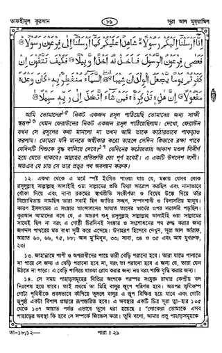 Tafhimul_Quran_Bangla.pdf