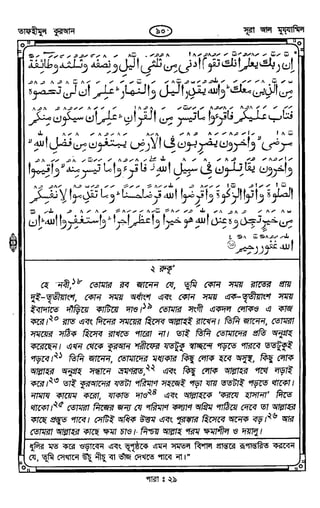 Tafhimul_Quran_Bangla.pdf