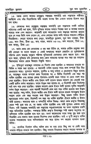 Tafhimul_Quran_Bangla.pdf