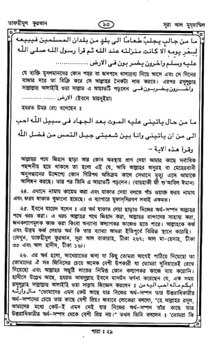 Tafhimul_Quran_Bangla.pdf