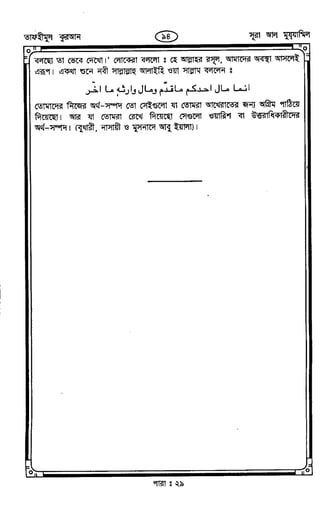 Tafhimul_Quran_Bangla.pdf