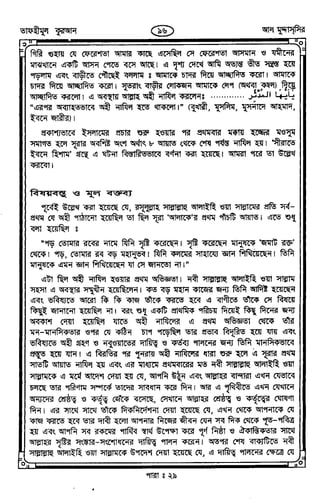 Tafhimul_Quran_Bangla.pdf