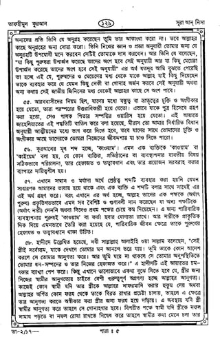 Tafhimul_Quran_Bangla.pdf