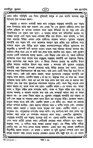 Tafhimul_Quran_Bangla.pdf