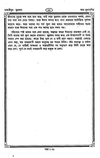 Tafhimul_Quran_Bangla.pdf