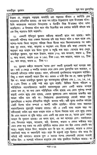 Tafhimul_Quran_Bangla.pdf