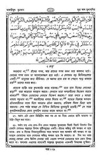 Tafhimul_Quran_Bangla.pdf