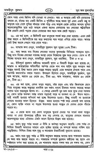 Tafhimul_Quran_Bangla.pdf