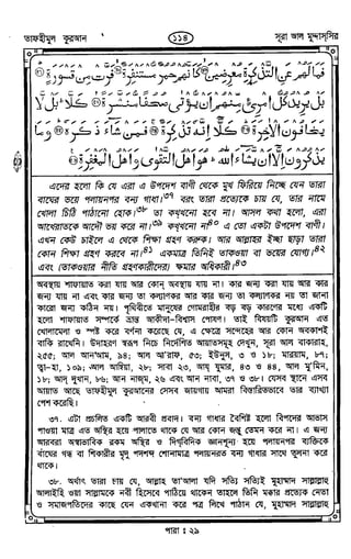 Tafhimul_Quran_Bangla.pdf