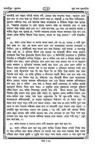 Tafhimul_Quran_Bangla.pdf