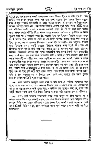 Tafhimul_Quran_Bangla.pdf