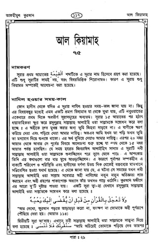 Tafhimul_Quran_Bangla.pdf