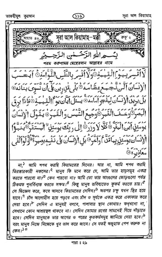 Tafhimul_Quran_Bangla.pdf