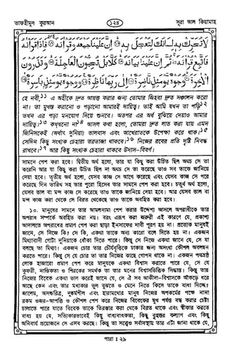 Tafhimul_Quran_Bangla.pdf