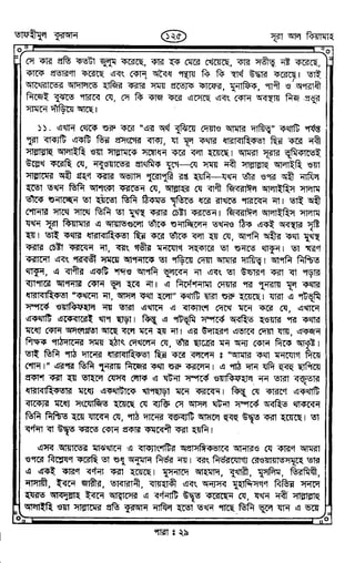 Tafhimul_Quran_Bangla.pdf