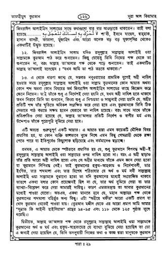 Tafhimul_Quran_Bangla.pdf