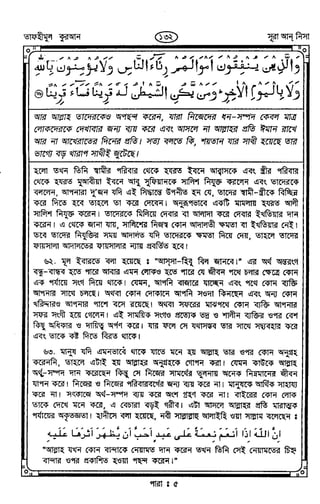 Tafhimul_Quran_Bangla.pdf