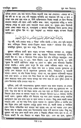 Tafhimul_Quran_Bangla.pdf