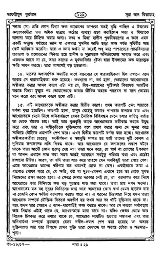 Tafhimul_Quran_Bangla.pdf