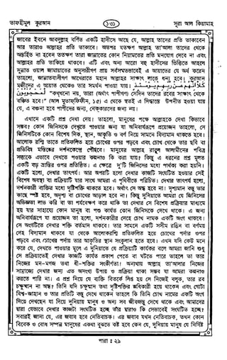 Tafhimul_Quran_Bangla.pdf