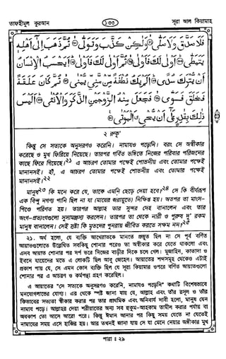 Tafhimul_Quran_Bangla.pdf