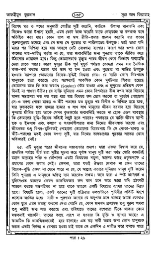 Tafhimul_Quran_Bangla.pdf