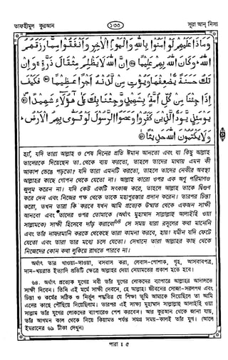 Tafhimul_Quran_Bangla.pdf