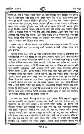 Tafhimul_Quran_Bangla.pdf