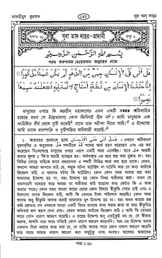 Tafhimul_Quran_Bangla.pdf
