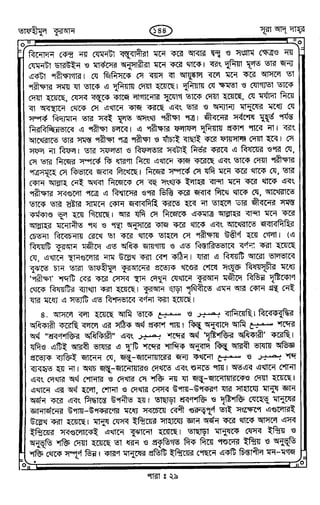 Tafhimul_Quran_Bangla.pdf